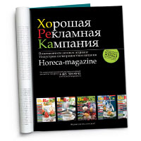   Horeca-magazine